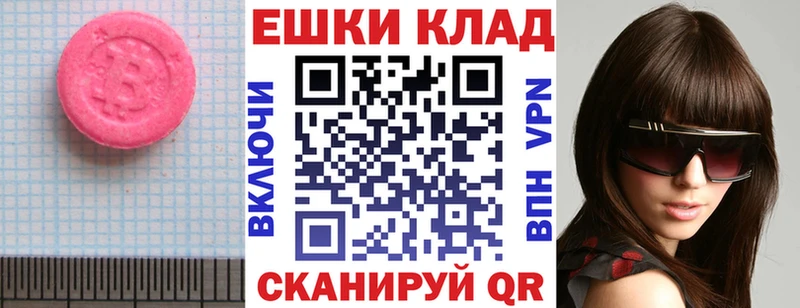 Экстази 250 мг  Иланский 