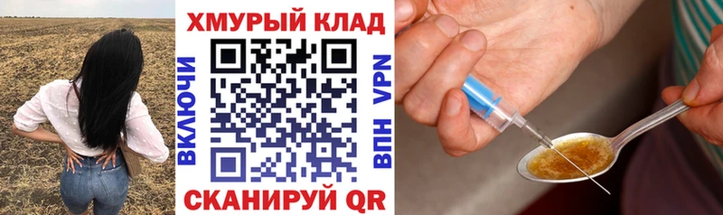 ГЕРОИН белый  как найти закладки  Иланский 