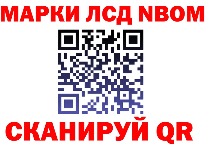 Марки 25I-NBOMe 1,5мг ССЫЛКА это мега Иланский