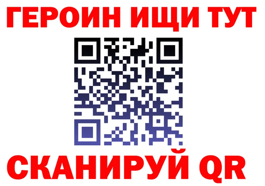 Героин Heroin ССЫЛКА shop omg Иланский