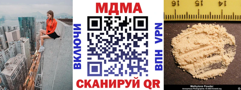 МДМА crystal Иланский