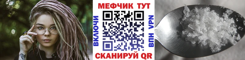 МЯУ-МЯУ mephedrone  МЕГА как войти  Иланский 