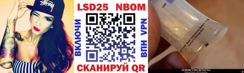 Марки 25I-NBOMe 1500мкг где купить наркоту Иланский